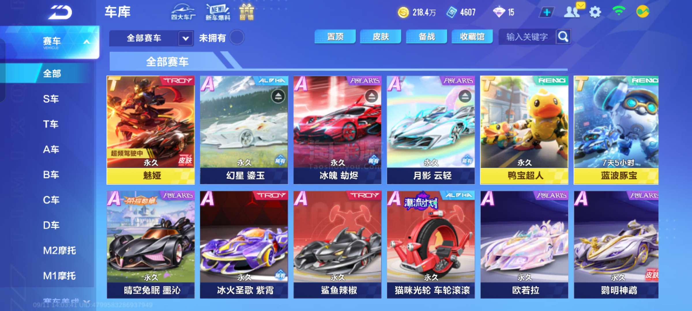 朋友和球迷 朋友和球迷